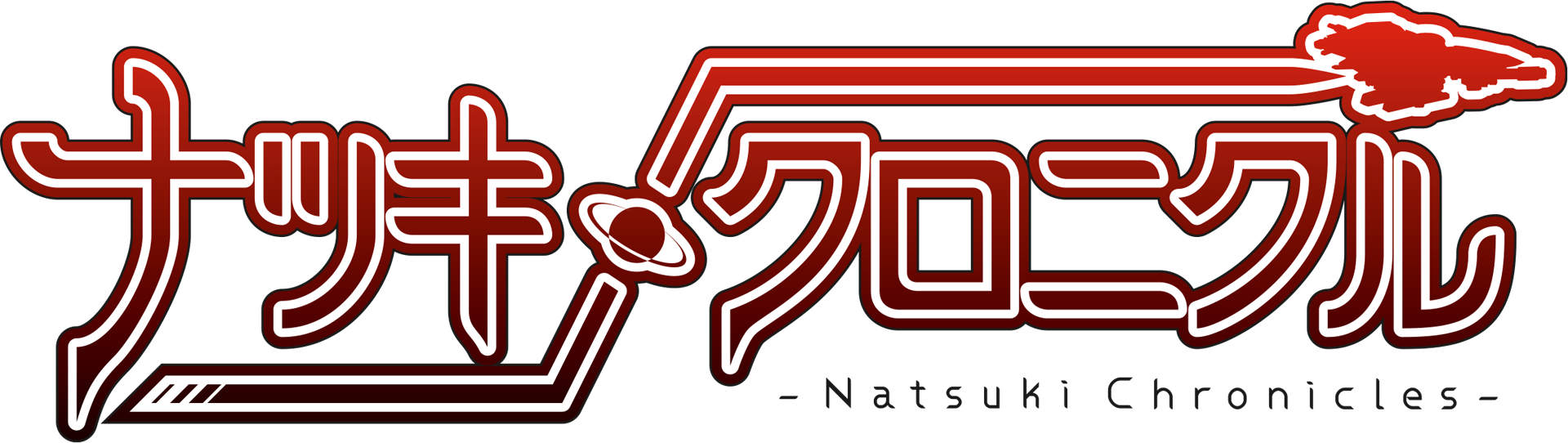 Natsuki Chronicles Logo